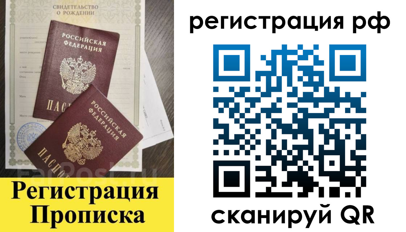 миграционный учет в Озёрске