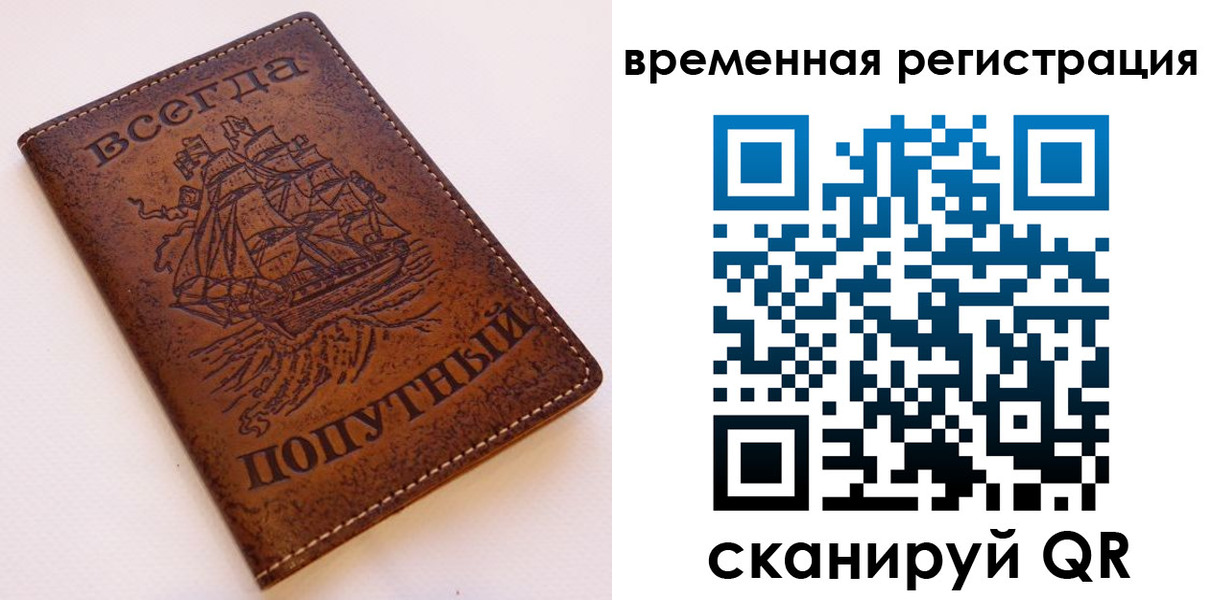 временная регистрация поиск в Озёрске
