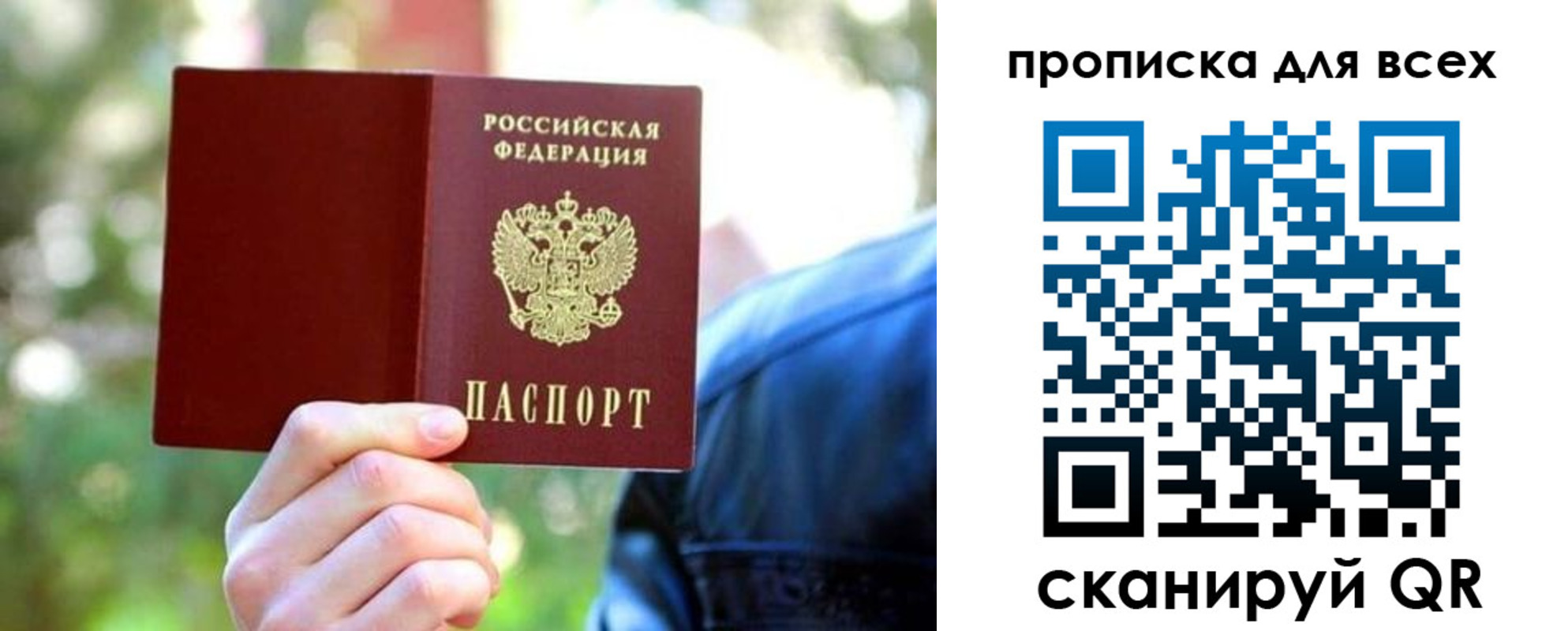 прописка регистрация в Озёрске
