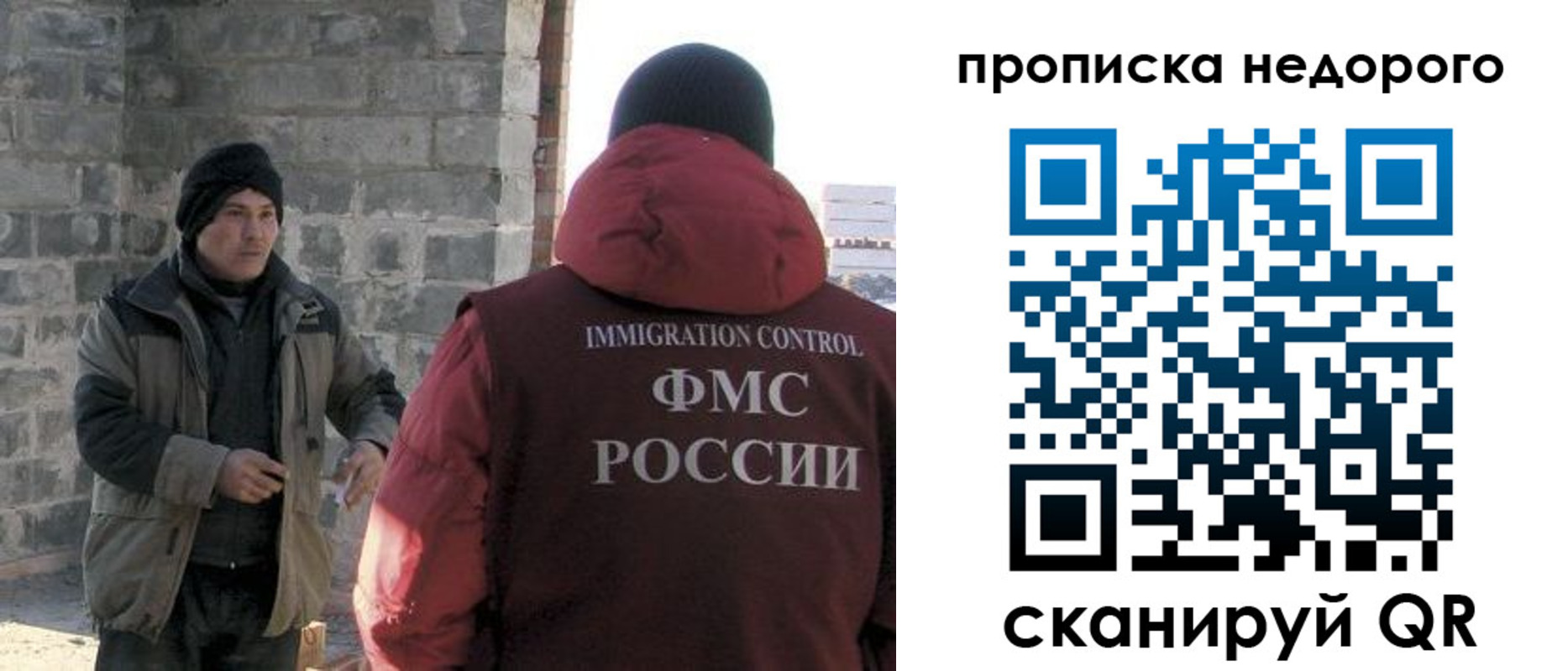 прописка для работы в Озёрске